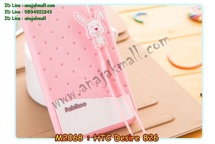 เคสมือถือ HTC desire 826,รับพิมพ์ลายเคส HTC desire 826,รับสกรีนเคส HTC desire 826,กรอบมือถือ HTC desire 826,ซองมือถือ HTC desire 826,เคสโชว์เบอร์ HTC 826,เคสหนัง HTC desire 826,เคสพิมพ์ลาย HTC desire 826,สั่งพิมพ์ลายการ์ตูนเคส HTC desire 826,เคสแข็งพลาสติก HTC 826,เคสฝาพับ HTC desire 826,กรอบมิเนียมกระจกเอชทีซี 826,เคสพิมพ์ลาย HTC desire 826,เคสไดอารี่ HTC desire 826,ฝาหลังกันกระแทกเอชทีซี 826,เคสอลูมิเนียม HTC desire 826,เคสฝาพับพิมพ์ลาย HTC desire 826,กรอบโชว์เบอร์การ์ตูน HTC 826,เคสยางพิมพ์ลาย HTC desire 826,เคสนิ่มสกรีนลายการ์ตูน HTC desire 826,เคสยางนิ่มลายการ์ตูน HTC desire 826,กรอบมิเนียมเอชทีซี 826,รับพิมพ์ลายเคส 3 มิติ HTC desire 826,เคสยางสกรีน 3 มิติ HTC desire 826,เคสซิลิโคนเอชทีซี desire 826,เคสฝาพับแต่งเพชร,HTC desire 826,ฝาพับเงากระจกเอชทีซี 826,หนังโชว์เบอร์ HTC 826,เคสสกรีนลาย HTC desire 826,กรอบแข็งสกรีนการ์ตูนเอชทีซี 826,กรอบอลูมิเนียม HTC 826,สั่งทำเคสแต่งเพชร HTC desire 826,เคสซิลิโคนพิมพ์ลาย HTC desire 826,เคสแข็งพิมพ์ลาย HTC desire 826,เคสตัวการ์ตูน HTC desire 826,เคสประดับ htc desire 826,เคสคริสตัล htc desire 826,เคสตกแต่งเพชร htc desire826